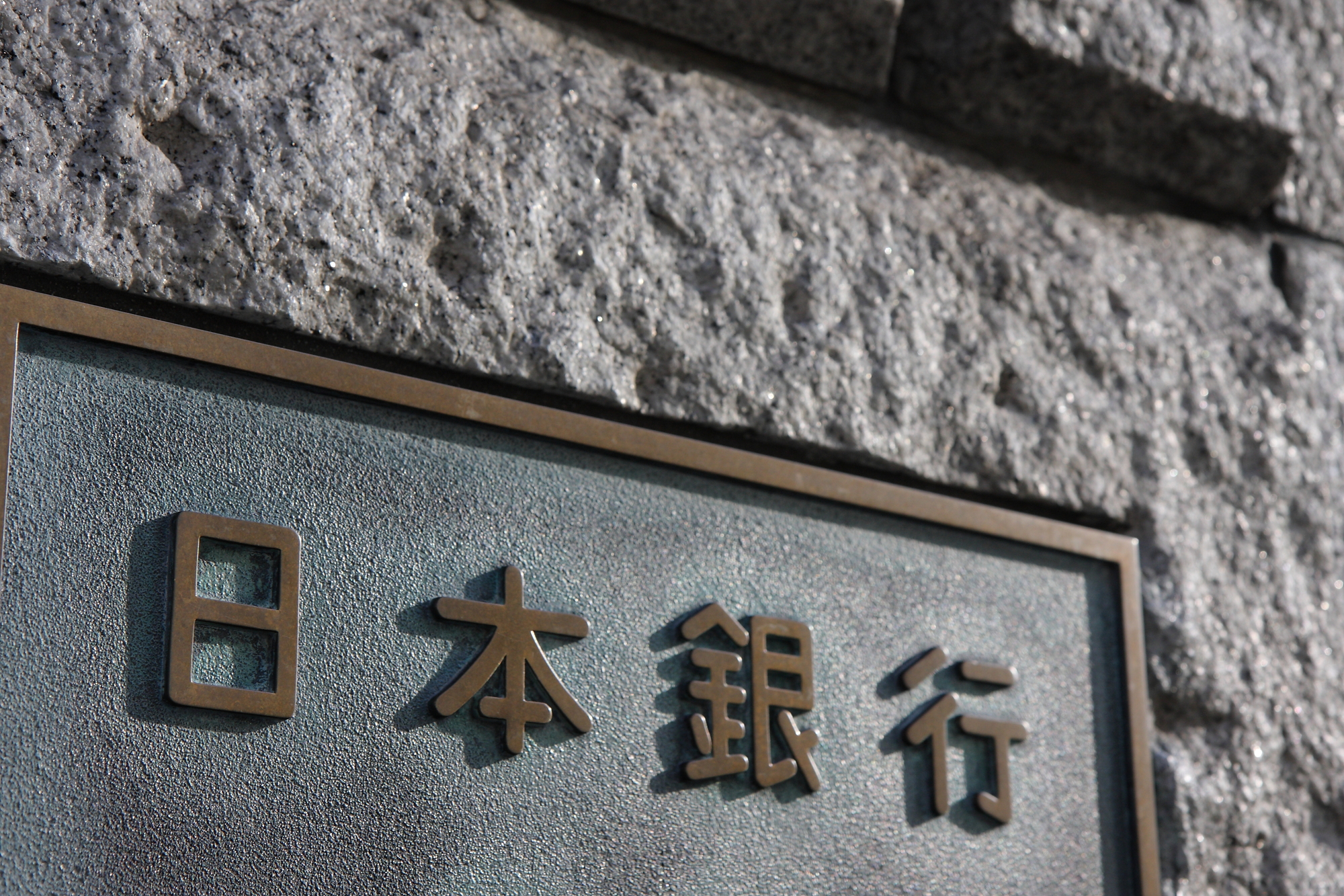 金融政策決定会合で広がるタカ派の声　</br>「主な意見」にあった「異見」とビハインドザカーブ 利上げ加速も