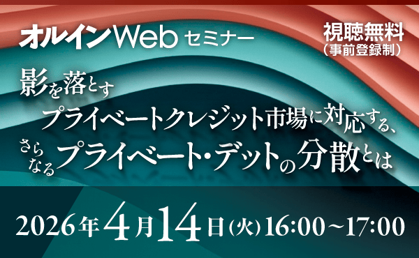 0414ゴーディアンWebセミナー