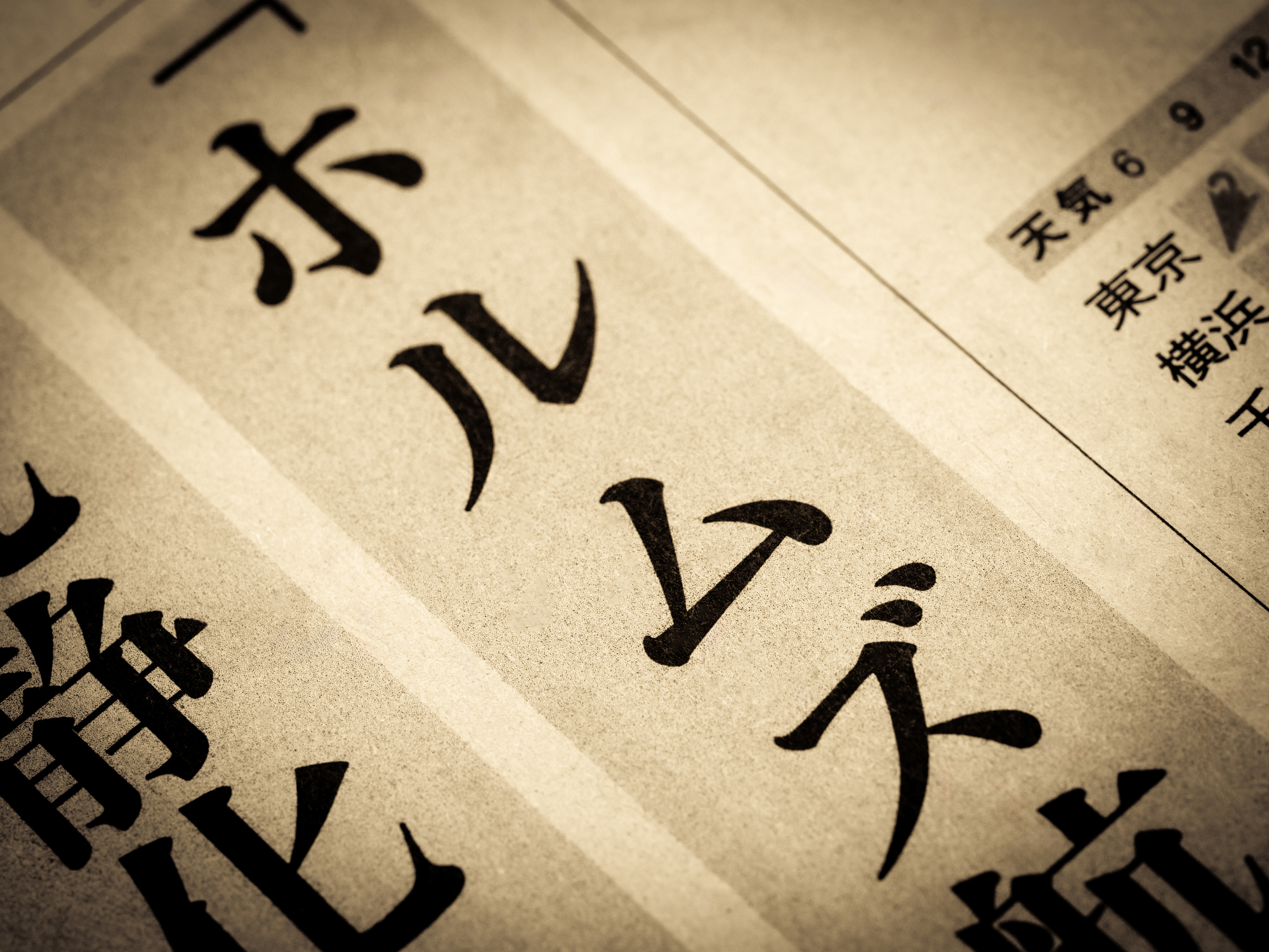 DBDC横断コラム 鵜の目鷹の目かもめの目</br>第7回　イランによるホルムズ海峡封鎖～地政学リスクにどう対処すべきか