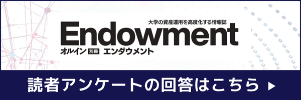 エンダウメントvol.01