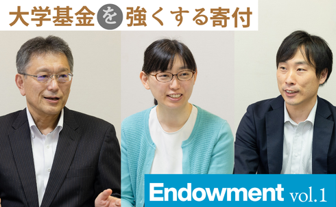 寄付と運用の両輪で支える大学経営</br>献学の精神が次世代を育む国際基督教大学
